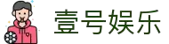壹号娱乐(YIHAO)·官方网站 - 体育迷的游戏乐园
